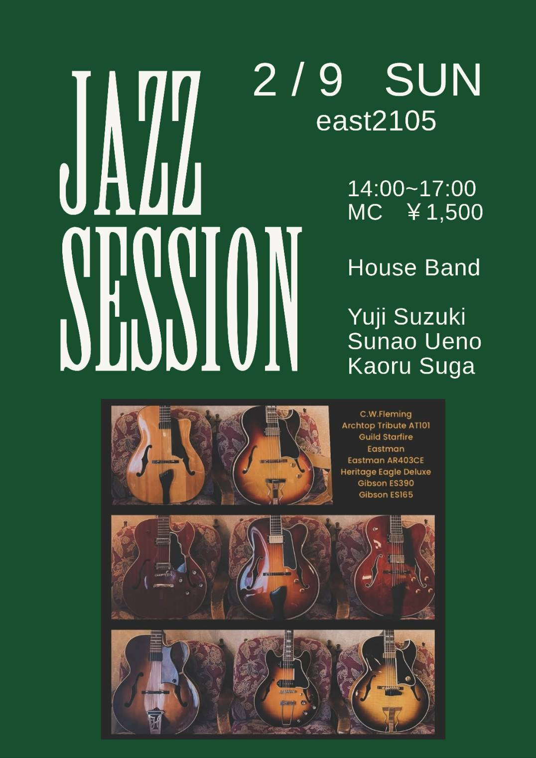 2月9日(日)開催 JazzSessionチケット